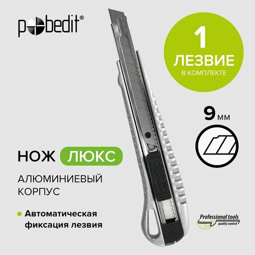 Нож канцелярский строительный 9 мм Pobedit storch 356611 snipxxtop нож строительный алюминий автоматическая фиксация лезвия 9мм