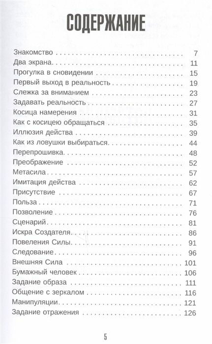 Тафти жрица. Гуляние живьем в кинокартине - фото №6