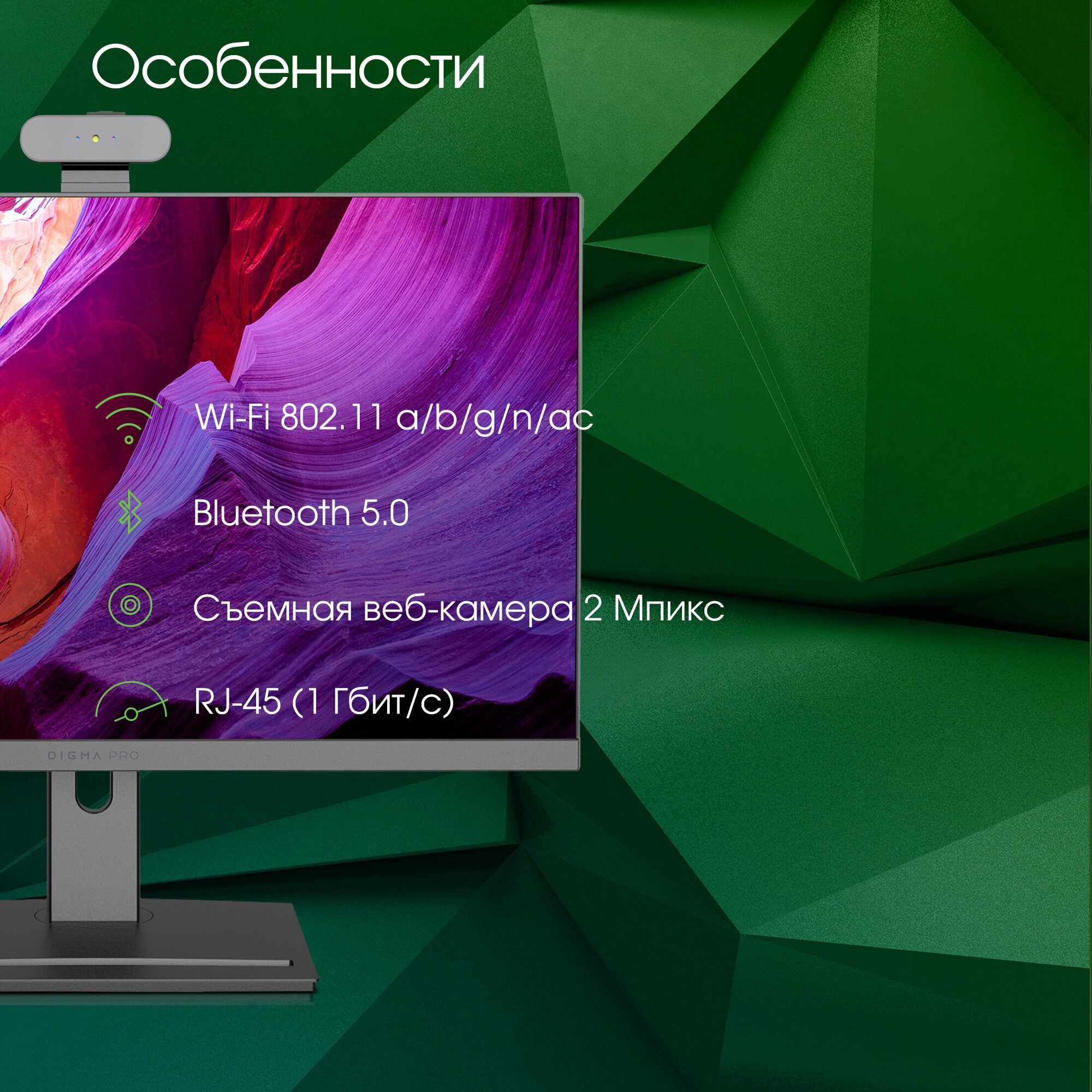 Моноблок Digma PRO AiO 23A 238" IPS AMD Ryzen 5 5625U DDR4 8ГБ SSD 256 AMD Radeon Graphics Windows 11 Professional черный (dm23r5-8cxw01)