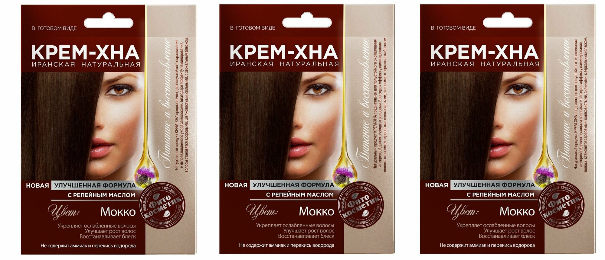 Набор из 3 штук Крем хна...