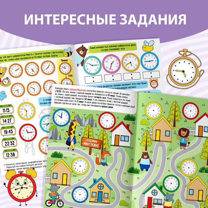 Пиши-стирай Учим минуты Многоразовая книжка с маркером - фото №10
