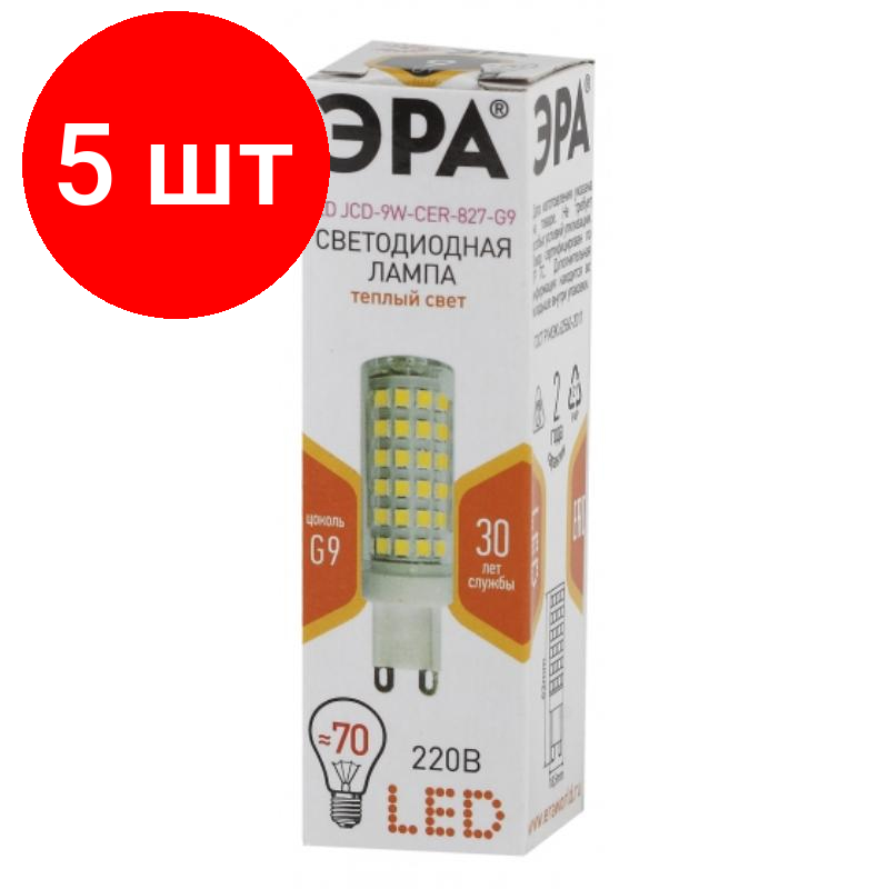 Комплект 5 штук Лампа светодиодная ЭРА LED JCD-9W-CER-827-G9 9Вт G9 2700К Б0033185