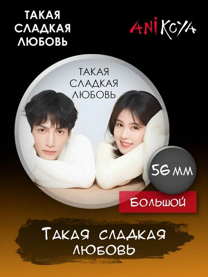 Значок AniKoya