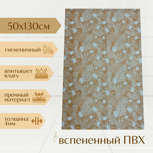Напольный коврик для ванной из вспененного ПВХ 130x50 см, оранжевый/белый, с рисунком 