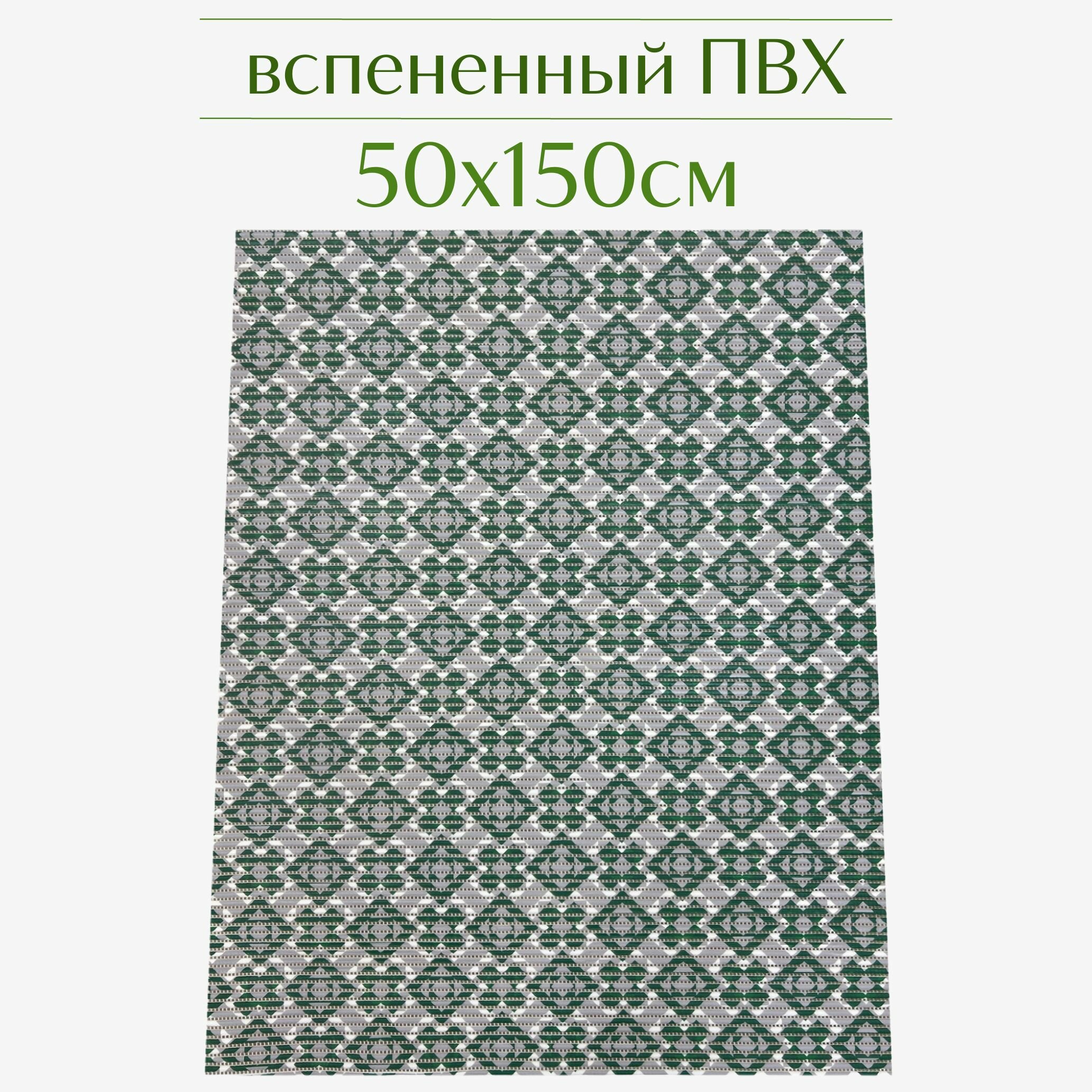 Напольный коврик для ванной из вспененного ПВХ 50x150 см тёмно-зеленый/серый с рисунком