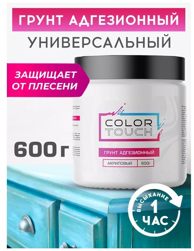 ColorTouch Грунт акриловый адгезионный для дерева 500 мл / 600г