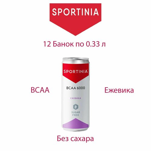 фото Bcaa вода со вкусом ежевики без сахара 12 банок по 0.33 л, спортивное питание sportinia