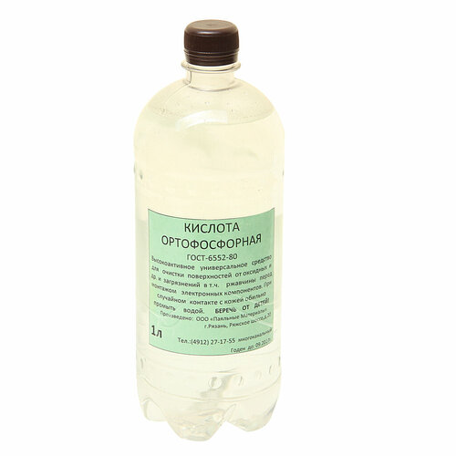 Кислота ортофосфорная 1л бутылка пластик ВТО