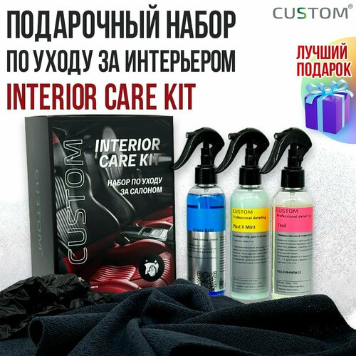 Подарочный набор автохимии автокосметики по уходу за салоном автомобиля CUSTOM Interior Care Kit