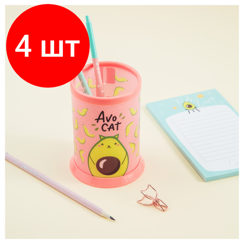 Комплект 4 шт Подставка-стакан MESHU Avocat пластиковая розовая 1128₽