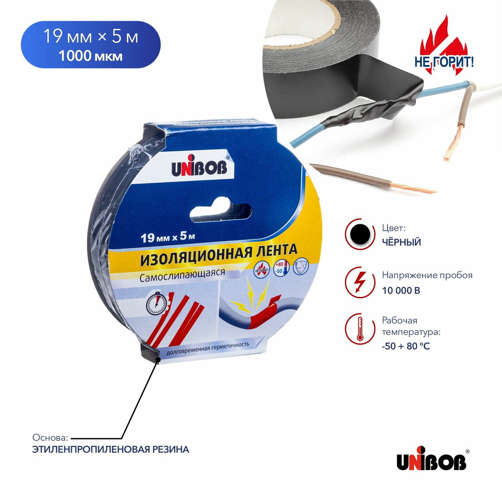 Изолента Unibob 19 мм х 5 м - фото №9