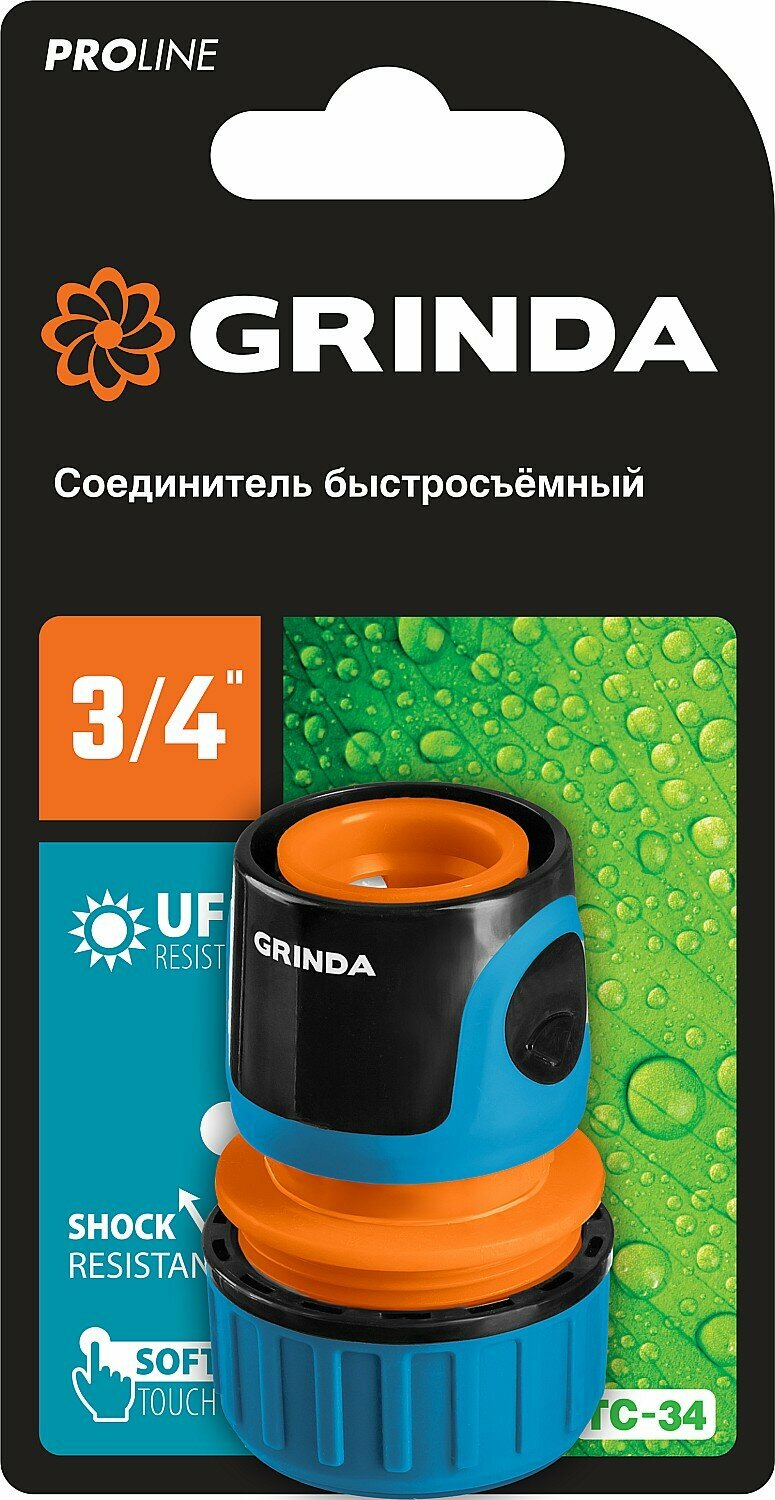 GRINDA TC-34, 3/4″, пластиковый с TPR, для шланга, быстросъемный соединитель, PROLine (8-426426)