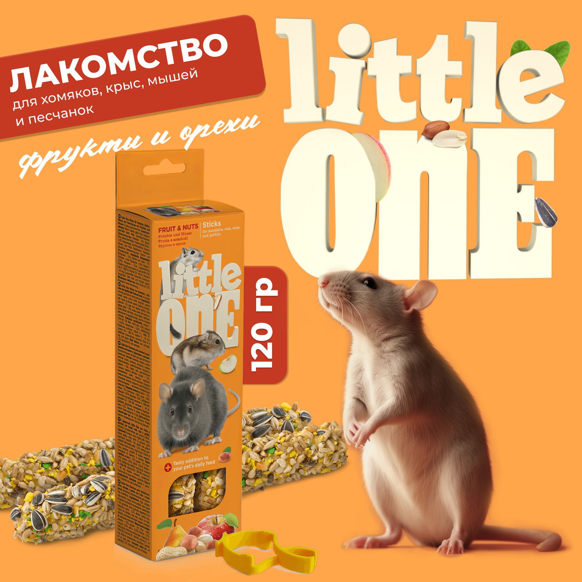 Лакомство для грызунов Little one - фото №16