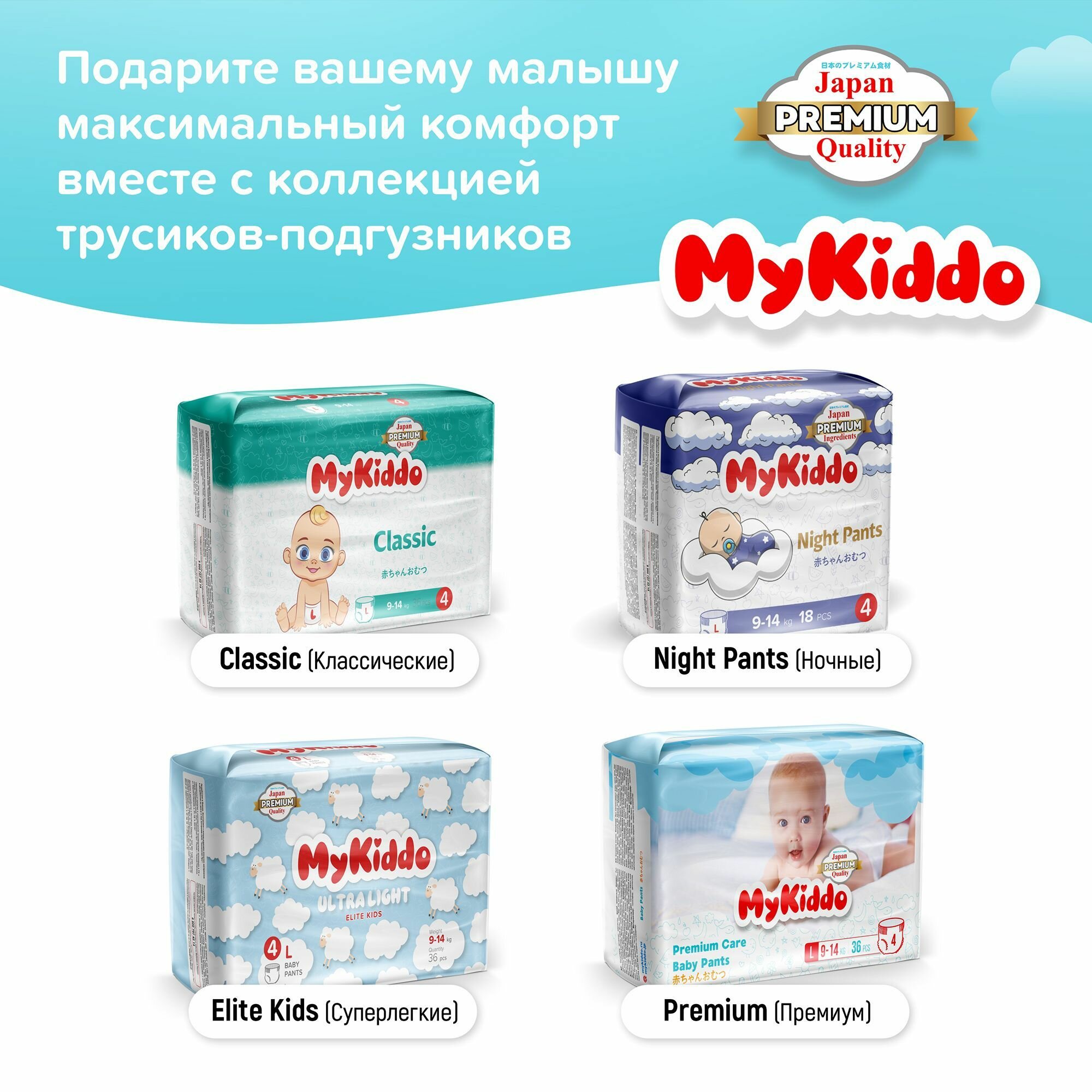 Подгузники-трусики MyKiddo Classic M 6-10кг 38шт Вертекс - фото №11