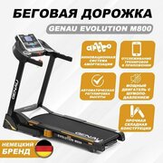 Складная беговая дорожка для дома Genau Evolution M800 с Bluetooth