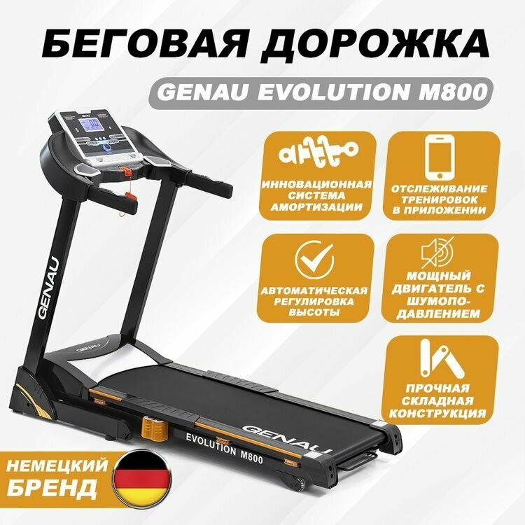 Genau Evolution M800 с Bluetooth