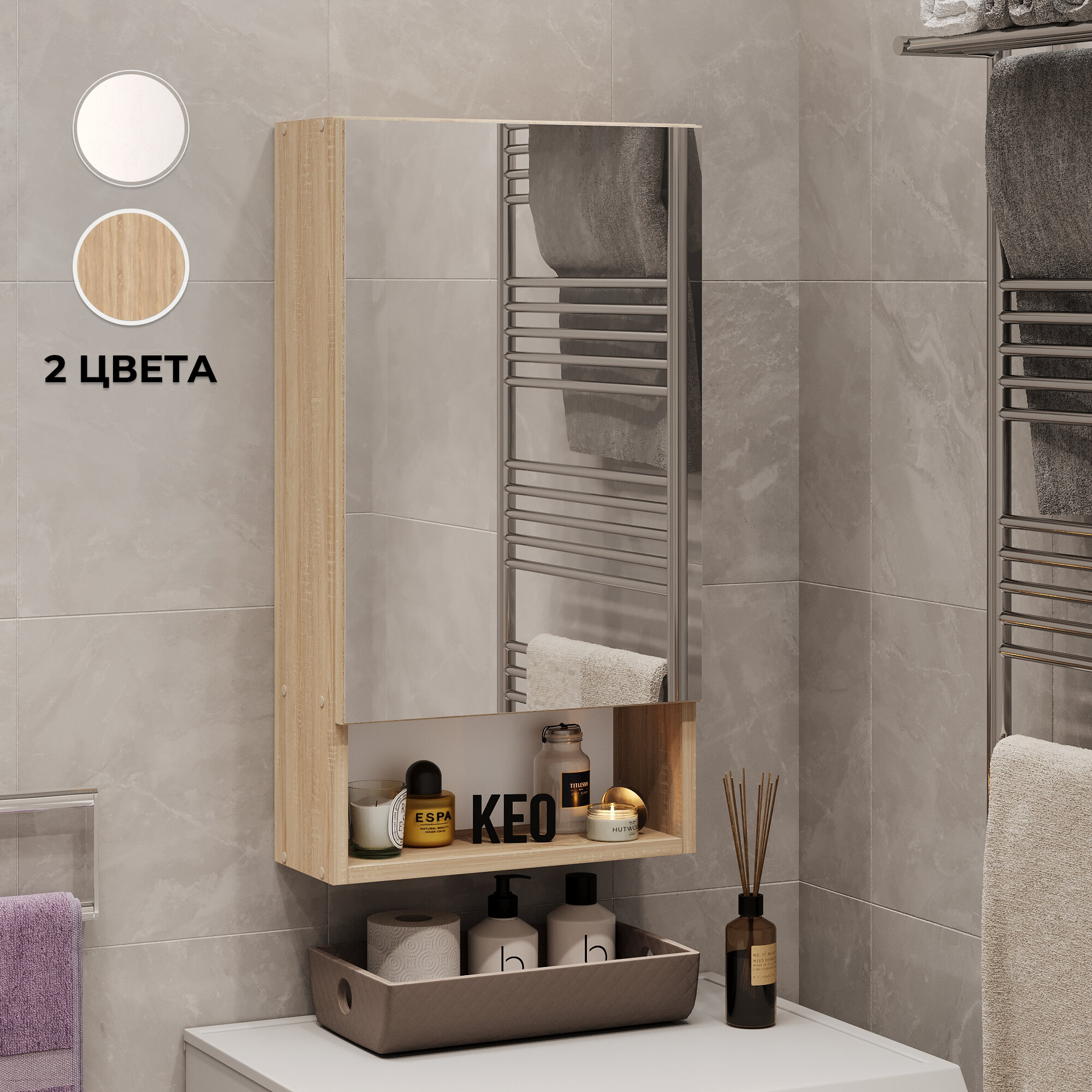 Шкаф с зеркалом навесной подвесной для ванной или прихожей Кео ШКН-140 бежевый Дуб Сонома