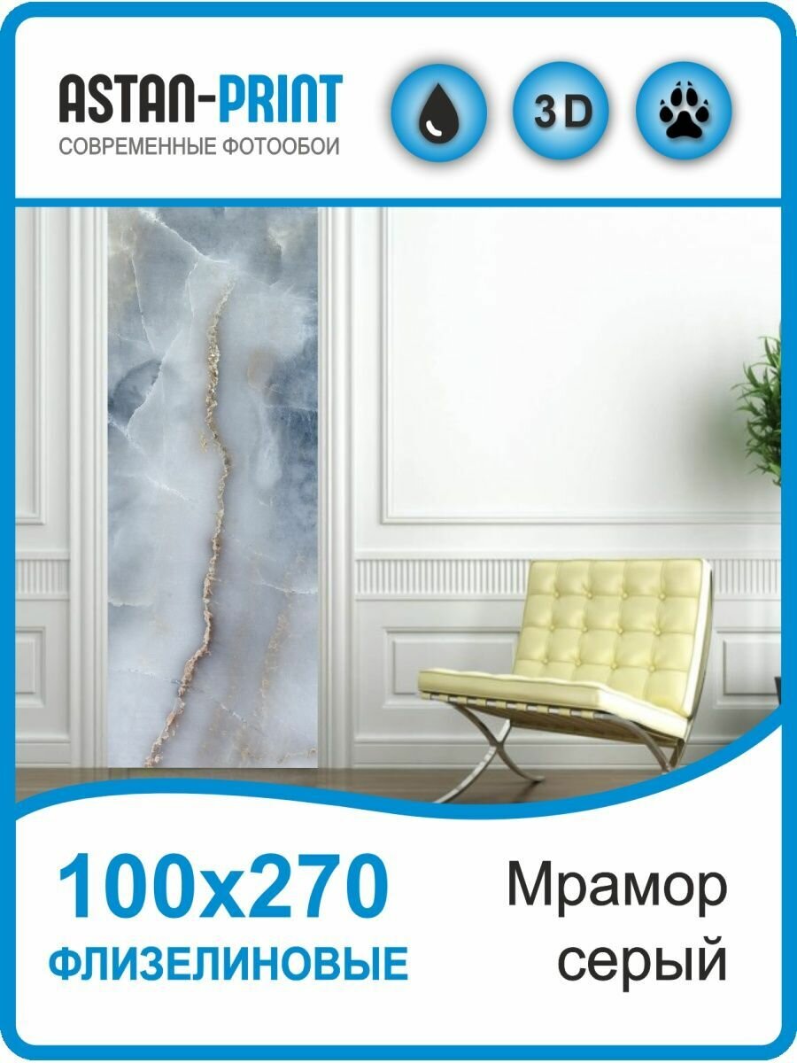 фото Mramor-seriy_100x270