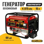 Генератор бензиновый / Бензогенератор Partner for garden 4000Е ( 4.875 кВа максимальная нагрузка , 220 В / 12 В, 3 / 3.5 кВт, 50 Гц, 7 л. с, электростартер + АКБ )