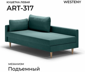 Тахта односпальная ART-317 левая изумрудная