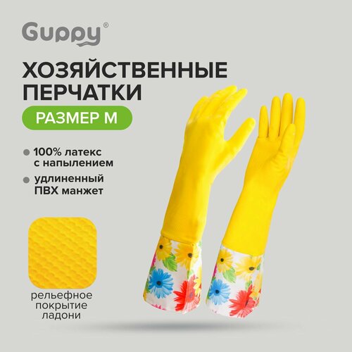 Перчатки рабочие хозяйственные из латекса прочные удлиненные размер M, 1 пара Guppy
