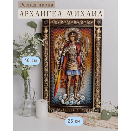 Икона Архангела Михаила 40х25 см от Иконописной мастерской Ивана Богомаза