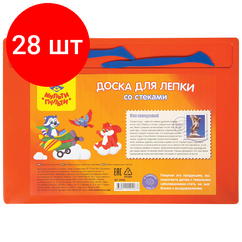 Комплект 28 шт, Набор для лепки Мульти-Пульти, доска А4+2 стека, полистирол, оранжевый