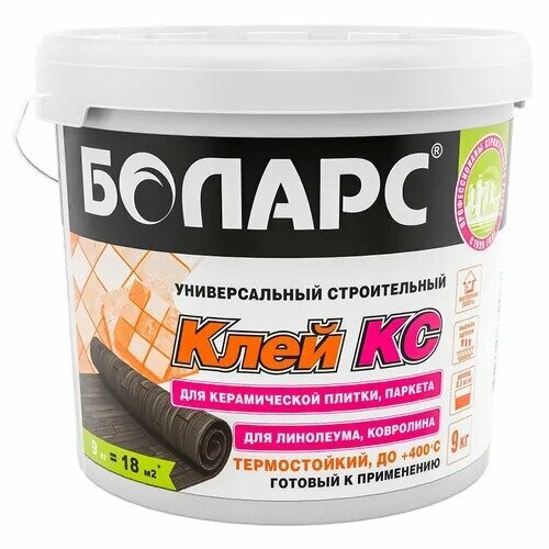 Клей строительный КС 9 кг (боларс)