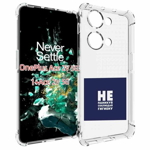 Чехол MyPads гигиена для OnePlus Ace 2V задняя-панель-накладка-бампер