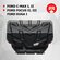 Защита картера и КПП АвтоБроня для Ford C-Max I 03-10/Focus II, I...