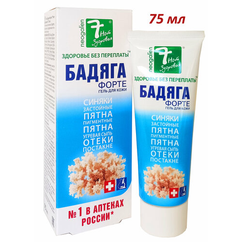 Крем-гель Бадяга от синяков и пигментации, 75мл уход за телом vitateka фито гель рассасывающий от синяков и ушибов бадяга и арника