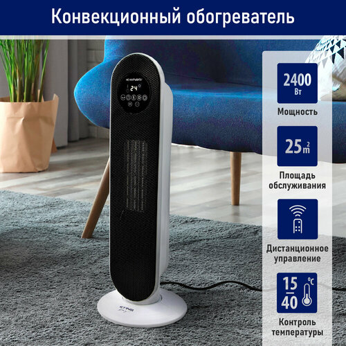 STINGRAY ST-FH1059A белый жемчуг тепловентилятор керамический 433000₽