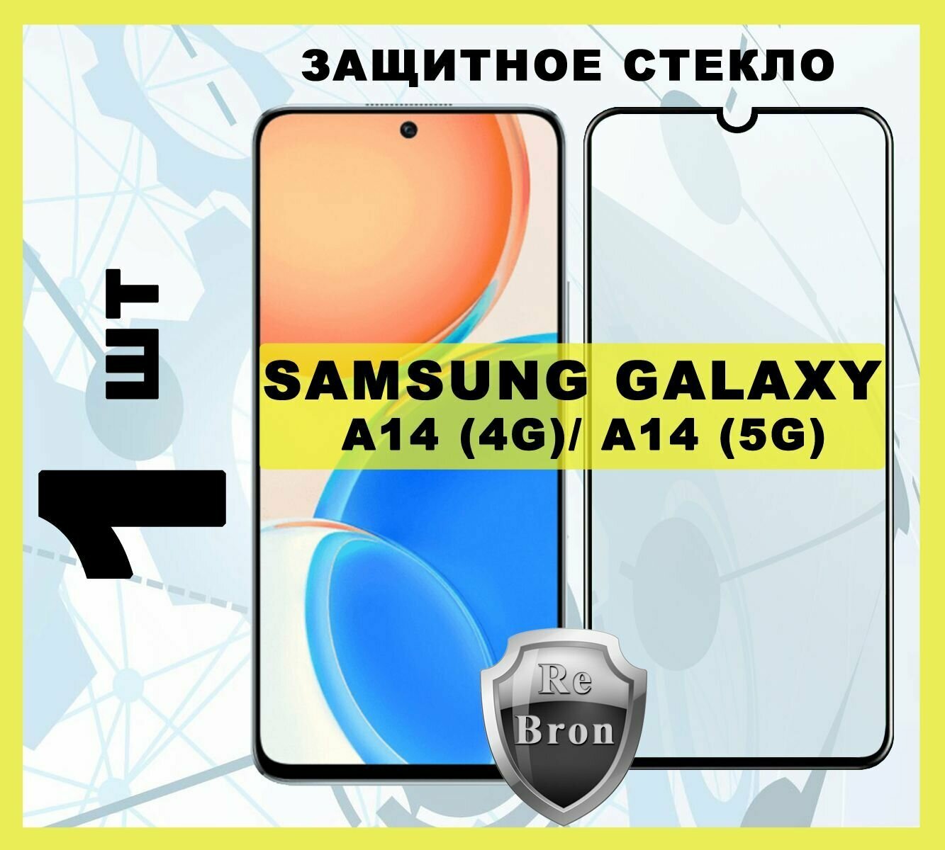 Защитное стекло 1 шт. Samsung Galaxy A14 (4G) / A14 (5G) "6.6" HD Glass, Full Glue, 3D стекло на весь экран, олеофобное, закаленное противоударное 9H