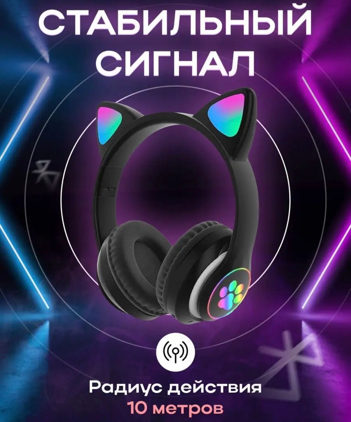 Детские беспроводные наушники с ушками кошки TWS Pro STN-28/ Светящиеся беспроводные наушники для телефона Black — фото 5
