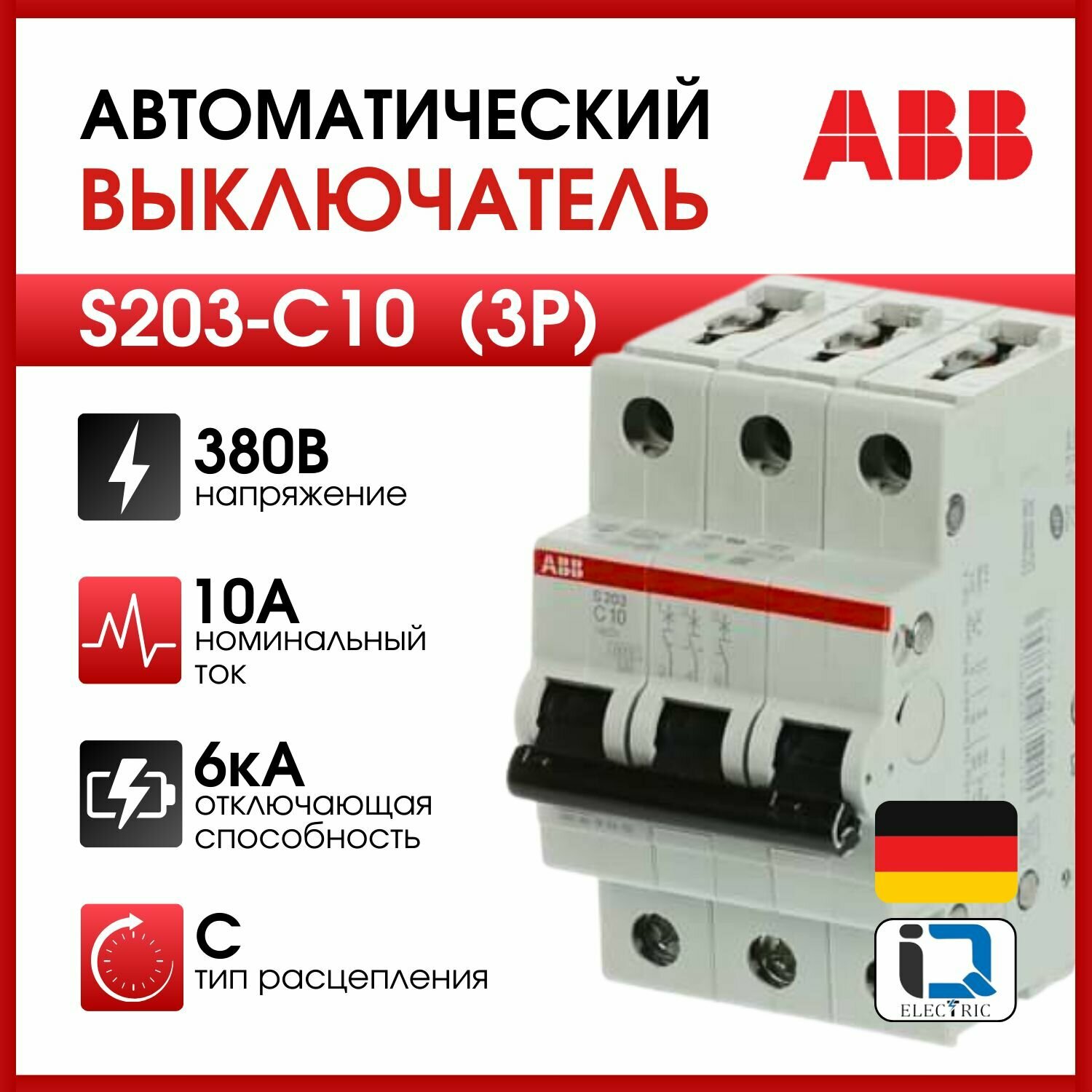 Выключатель автоматический 3-пол. S203 C10 ABB 2CDS253001R0104