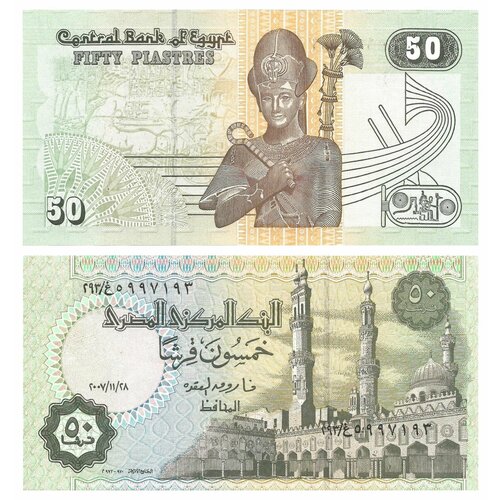 Банкнота 50 пиастров Египет 2017 г. в. Подлинная банкнота. Пресс. UNC-aUNC банкнота египет 50 пиастров 2017 год unc