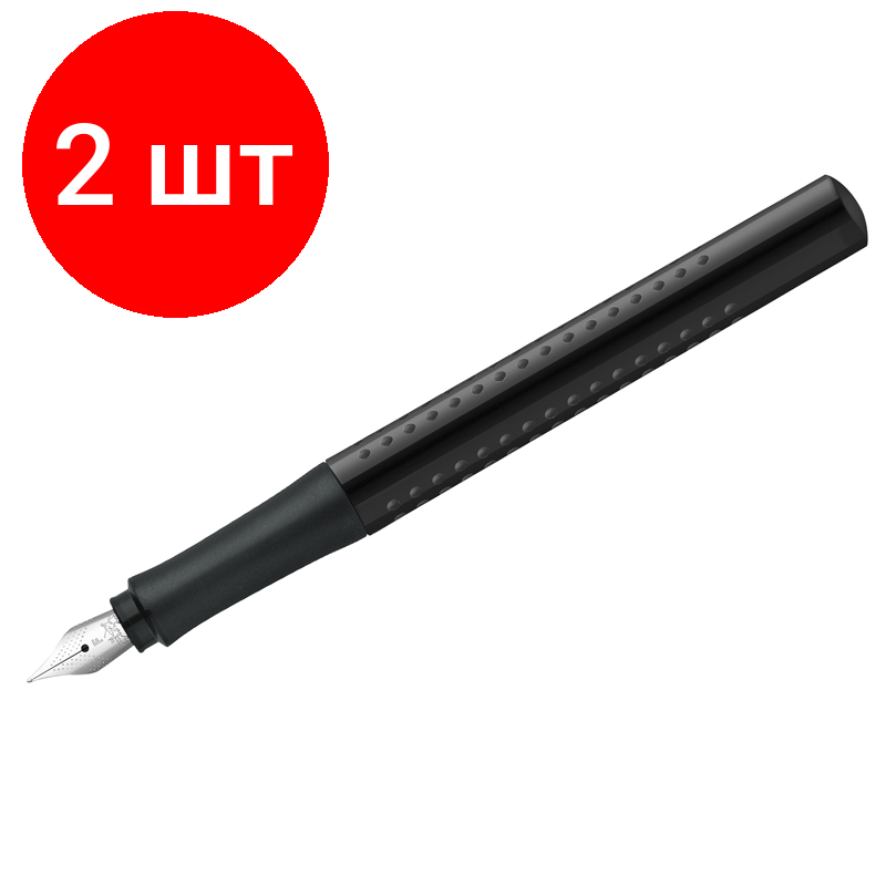 Комплект 2 шт, Ручка перьевая Faber-Castell "Grip 2010" синяя, F=0.6мм, трехгран., черн. корпус