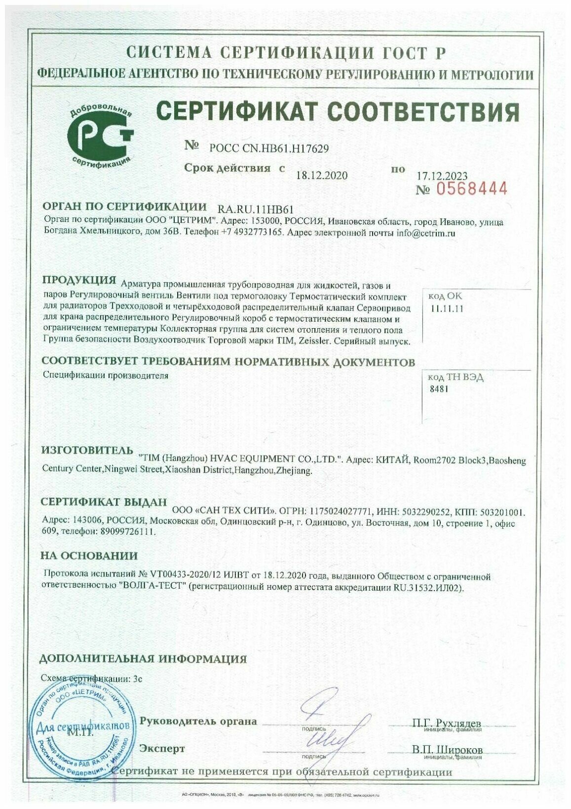 Трехходовой поворотный смесительный клапан 1" BL3804 для систем отопления и насосных групп — фото 12