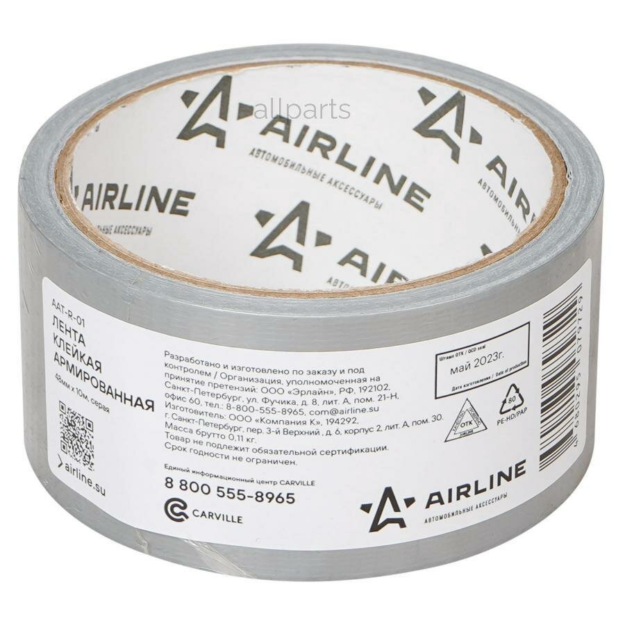 AIRLINE AATR01 Лента клейкая армированная (скотч) 48 мм*10 м серая