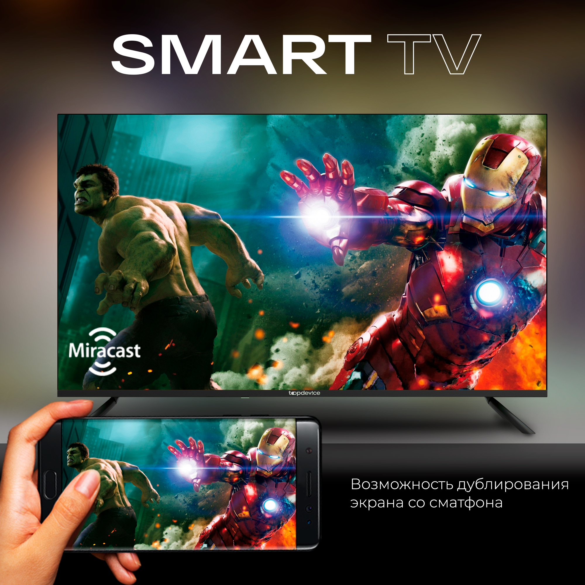 Смарт телевизор Smart TV 50"(127см) 4К