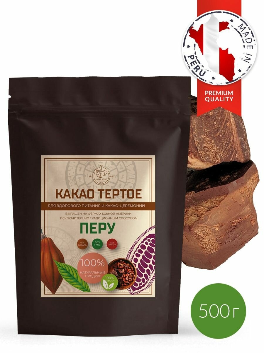 Какао тертое натуральное Криолло из перу / Здоровое питание / Церемониальное какао без сахара 500 г