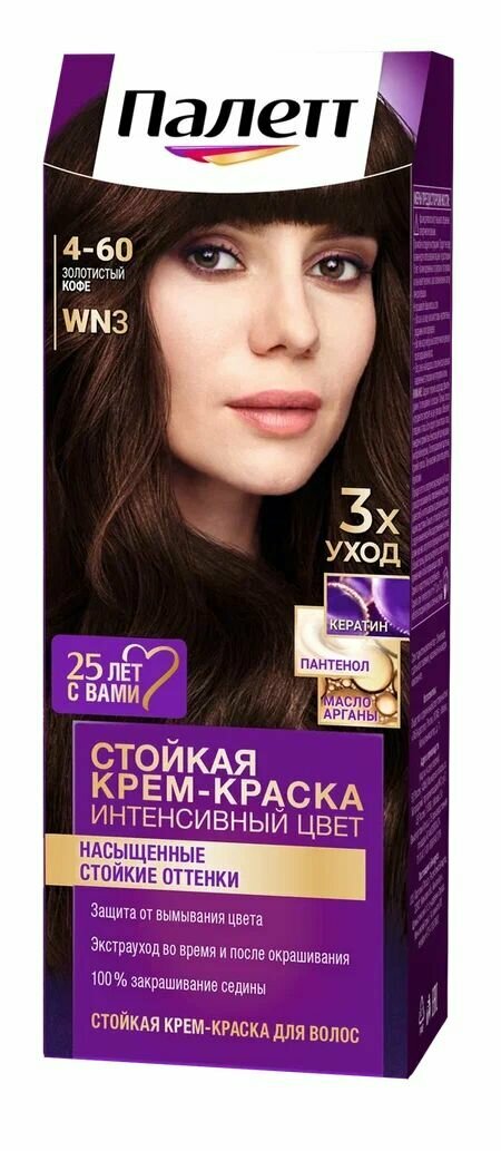 Стойкая крем-краска для волос Palette Палетт № WN3 Золотистый кофе