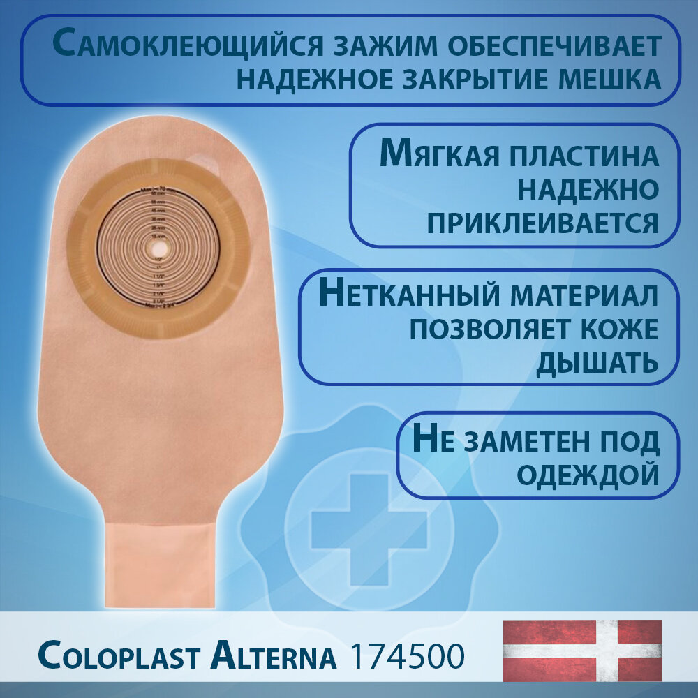 Картинки Калоприёмник для стомы открытый, непрозрачный, вырезаемое отверстие 10-70 мм/ Комплект 30шт.