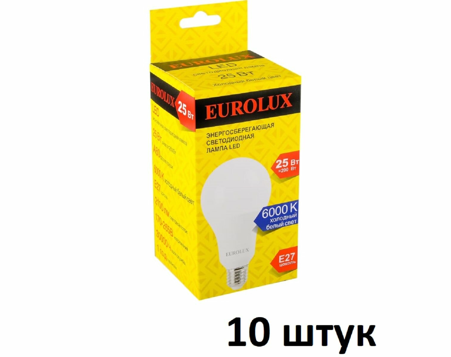 Лампа светодиодная 10шт груша, 25Вт, холодный, Е27 EUROLUX