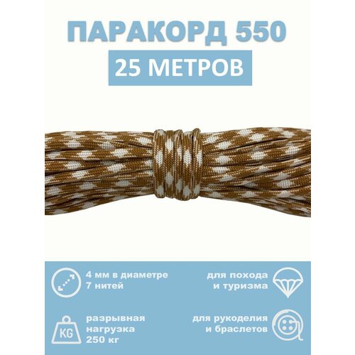 коричневый, белый