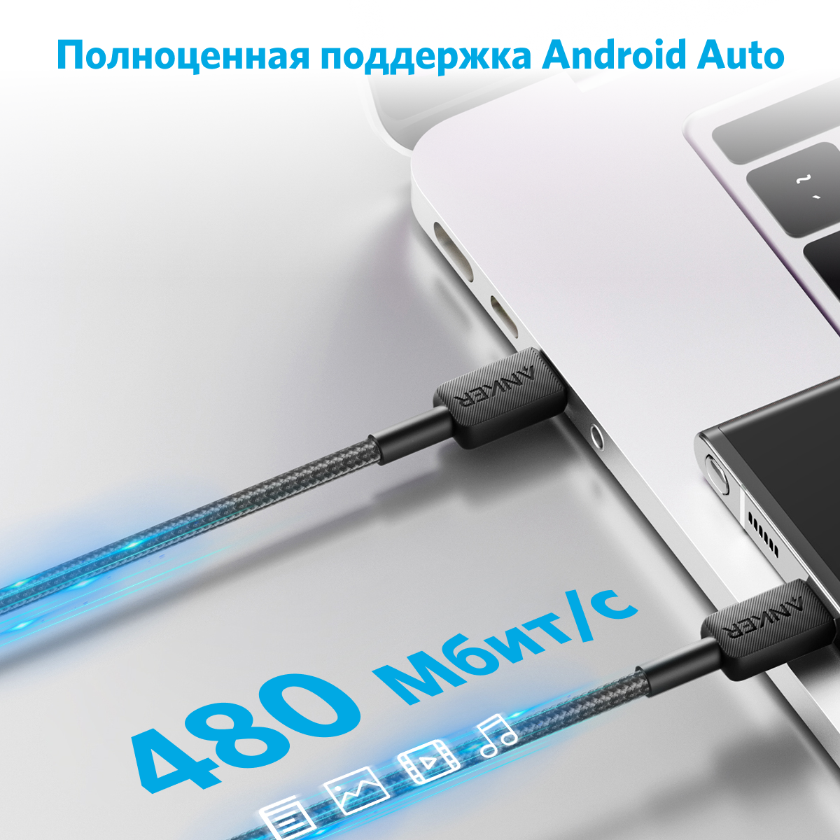 Кабель Anker 322 USB-C/USB-C 1.8 м, черный — фото 4