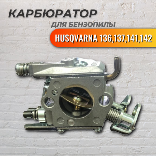 карбюратор partner 351 352 Карбюратор для бензопилы Husqvarna 137/142 IGP китай