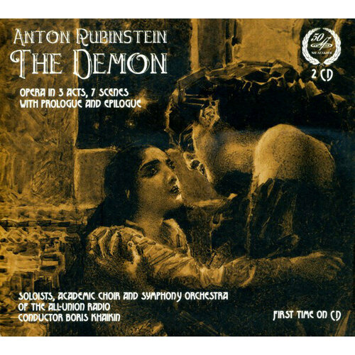 audio cd рябчиков виктор ф но рубинштейн антон фортепианные произведения 1 cd AUDIO CD Антон Рубинштейн: Демон. 2 CD