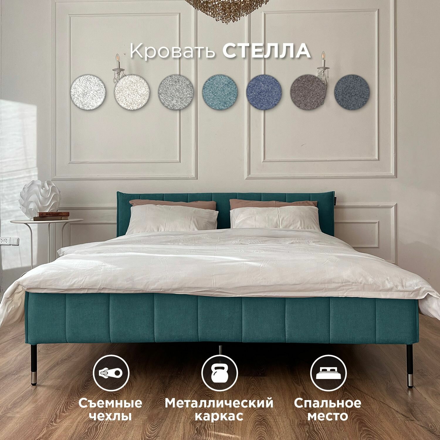 Кровать Redsofa Стелла бирюзовый / ножки хром 180х200 с ортопедическим основанием