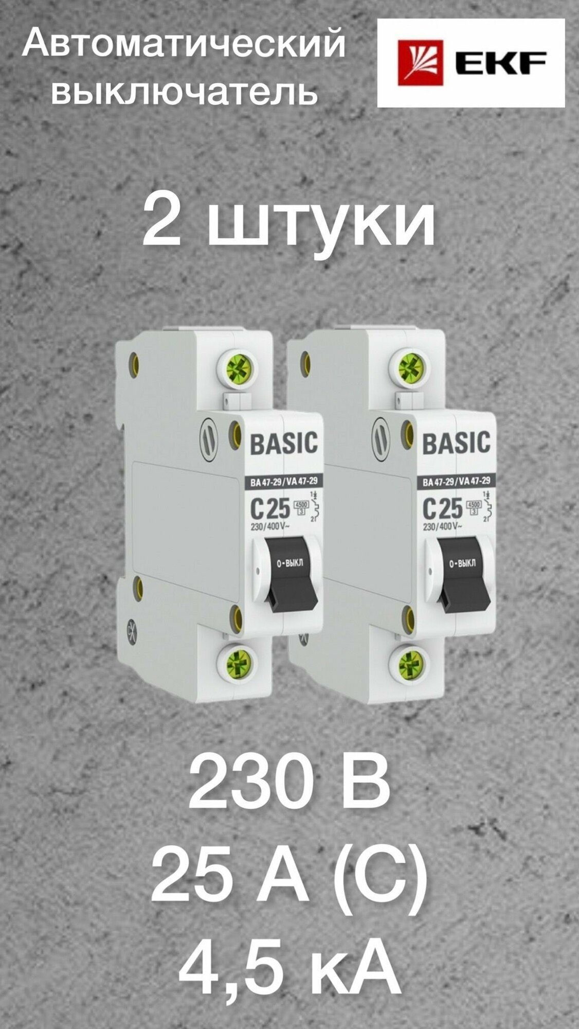 Авт. выкл. 1Р 25А 4,5кА С ВА47-29 EKF артикул mcb4729-1-25C — фото 1